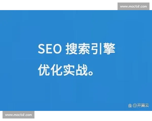 SEO比赛攻略：提升排名技巧与实战经验全方位解析