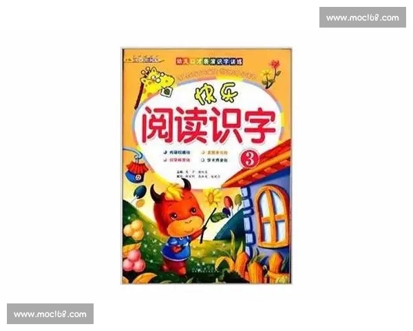 幼儿识字比赛：激发儿童兴趣，提升语言能力，共享快乐学习时光